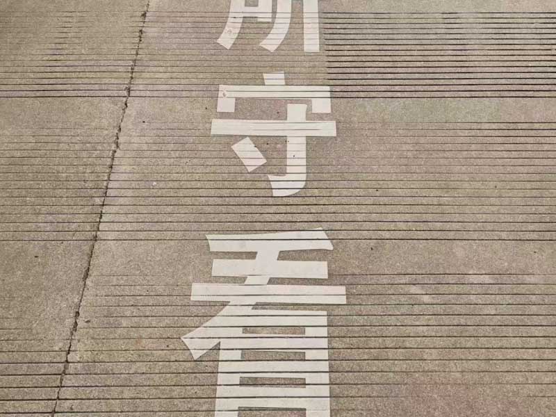 故意傷害案件一般會(huì)被拘留多少天？深圳資深刑事律師為您解答