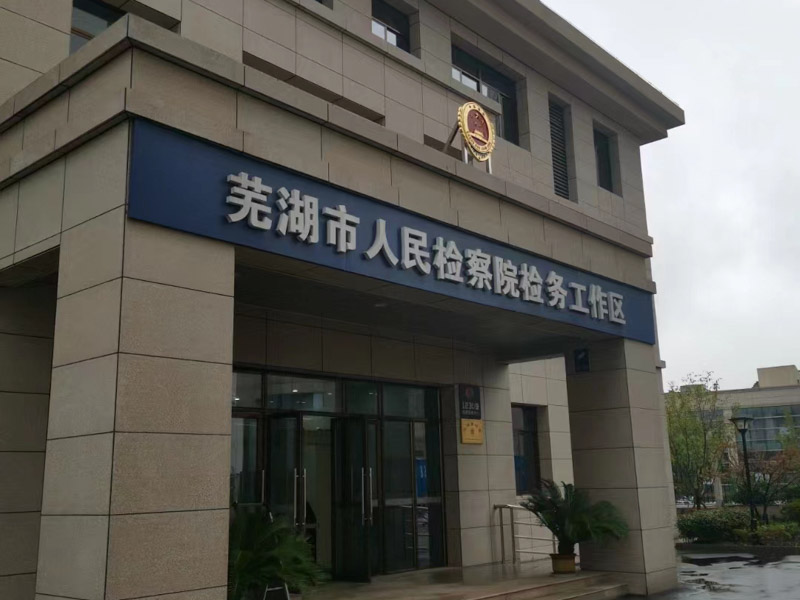 重復售樓的行為可能會涉嫌哪些犯罪？深圳龍崗律師來回答